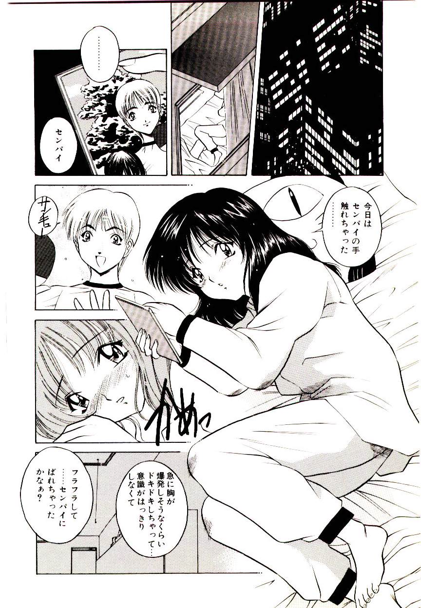 [VECSTAR] あなたをください
