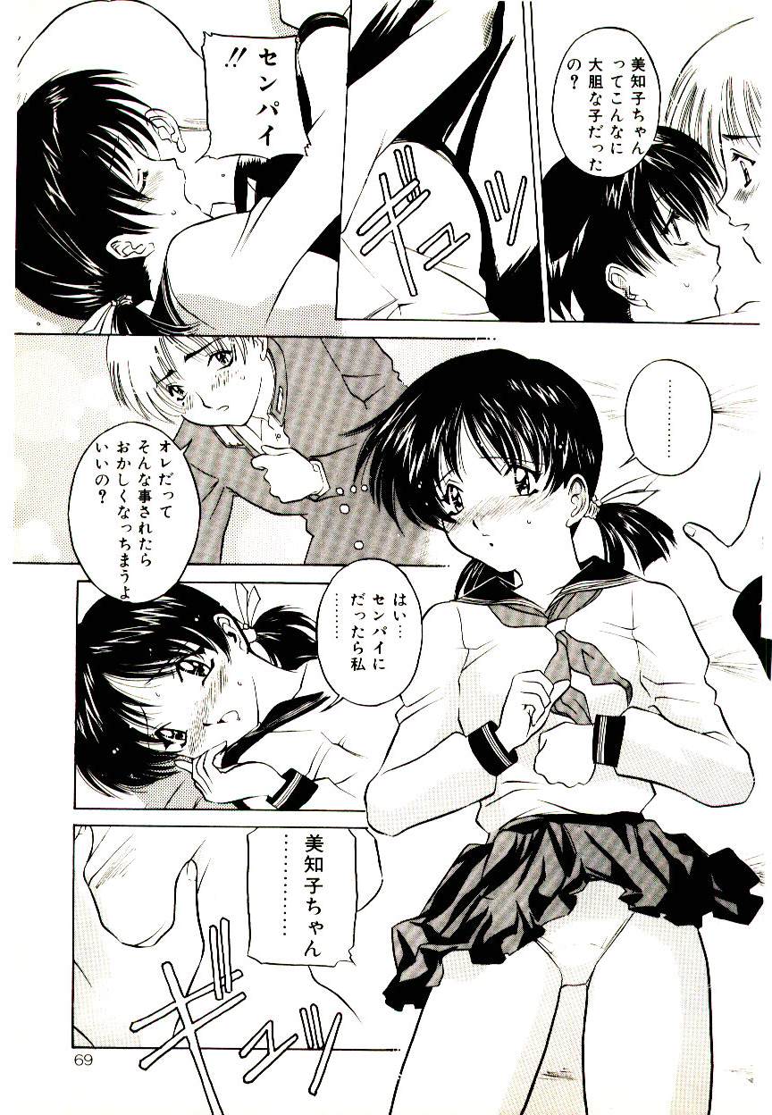 [VECSTAR] あなたをください