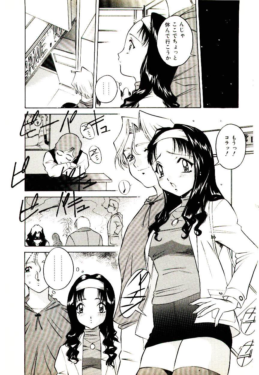 [VECSTAR] あなたをください
