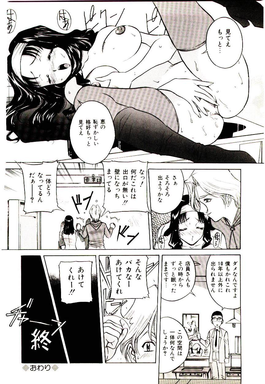 [VECSTAR] あなたをください