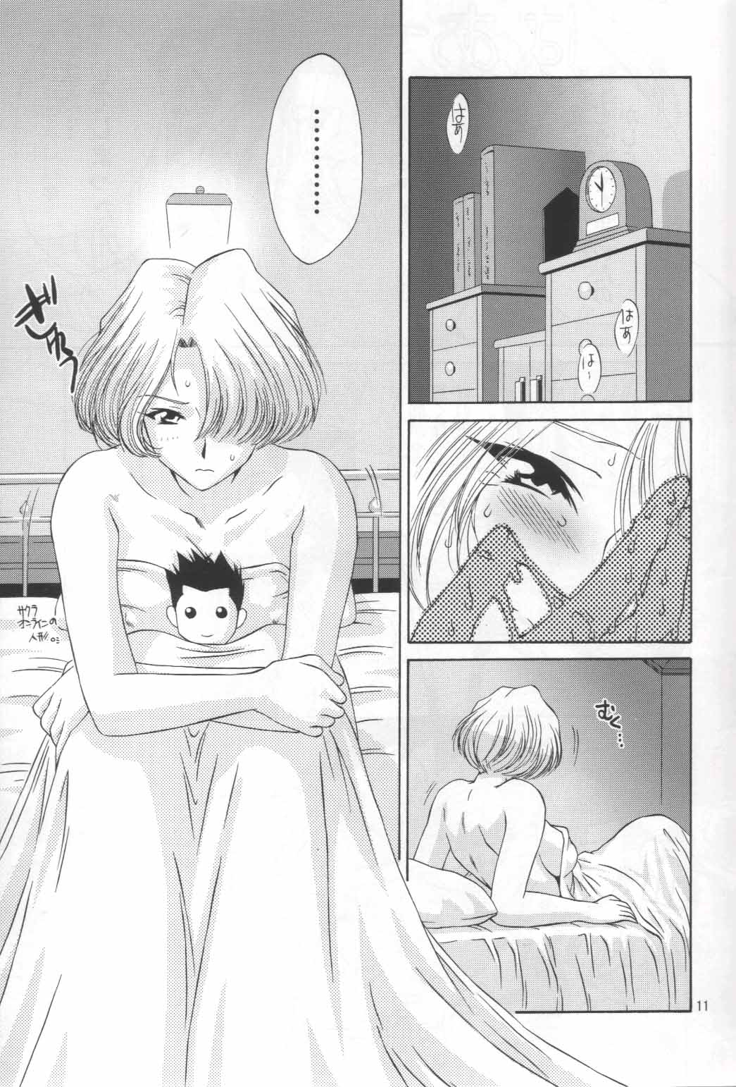 (C62) [U.R.C (桃屋しょう猫)] マリアさんの憂鬱 (サクラ大戦)