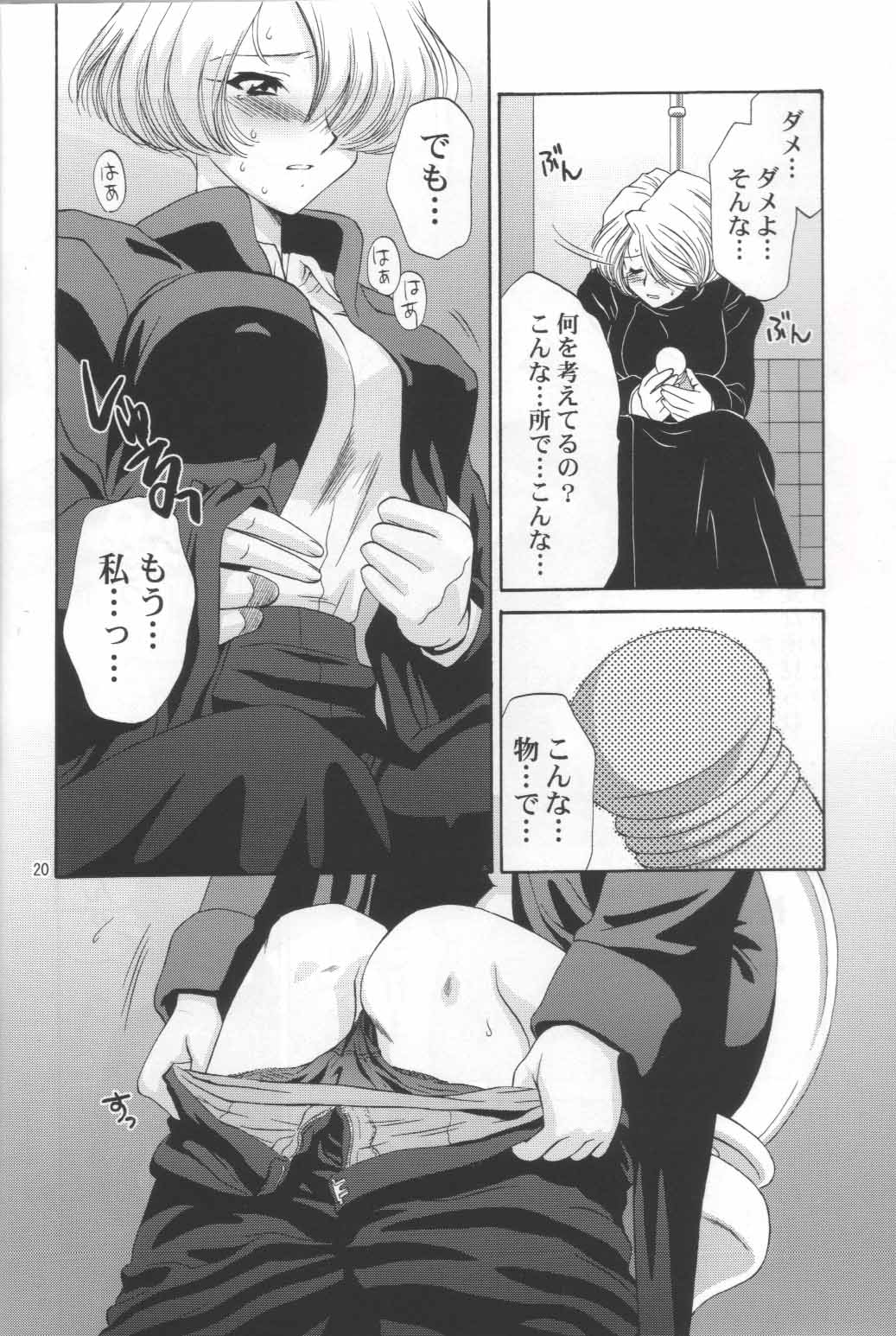 (C62) [U.R.C (桃屋しょう猫)] マリアさんの憂鬱 (サクラ大戦)