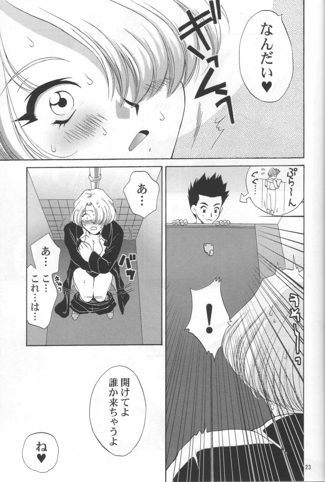 (C62) [U.R.C (桃屋しょう猫)] マリアさんの憂鬱 (サクラ大戦)