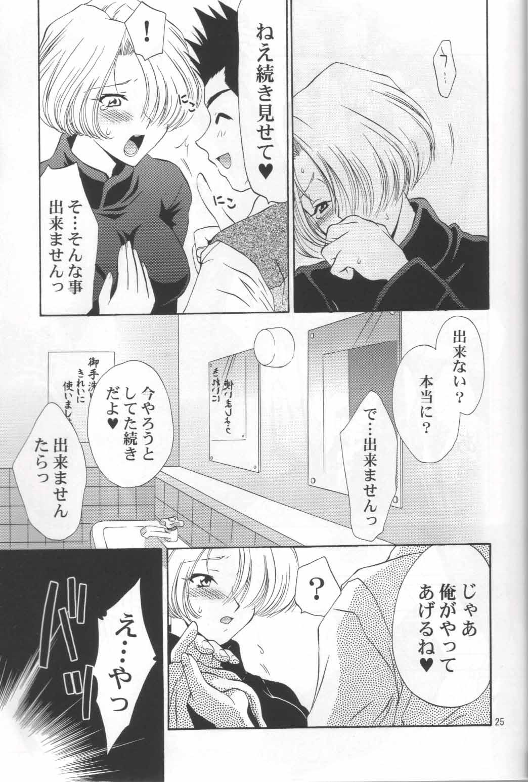 (C62) [U.R.C (桃屋しょう猫)] マリアさんの憂鬱 (サクラ大戦)