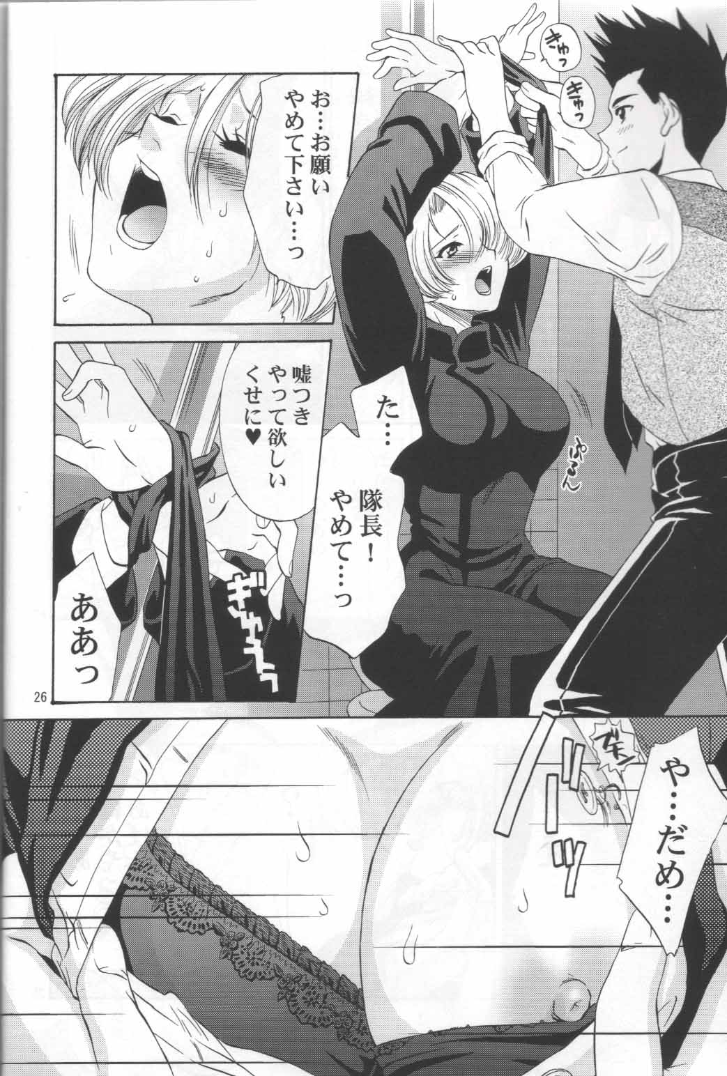 (C62) [U.R.C (桃屋しょう猫)] マリアさんの憂鬱 (サクラ大戦)