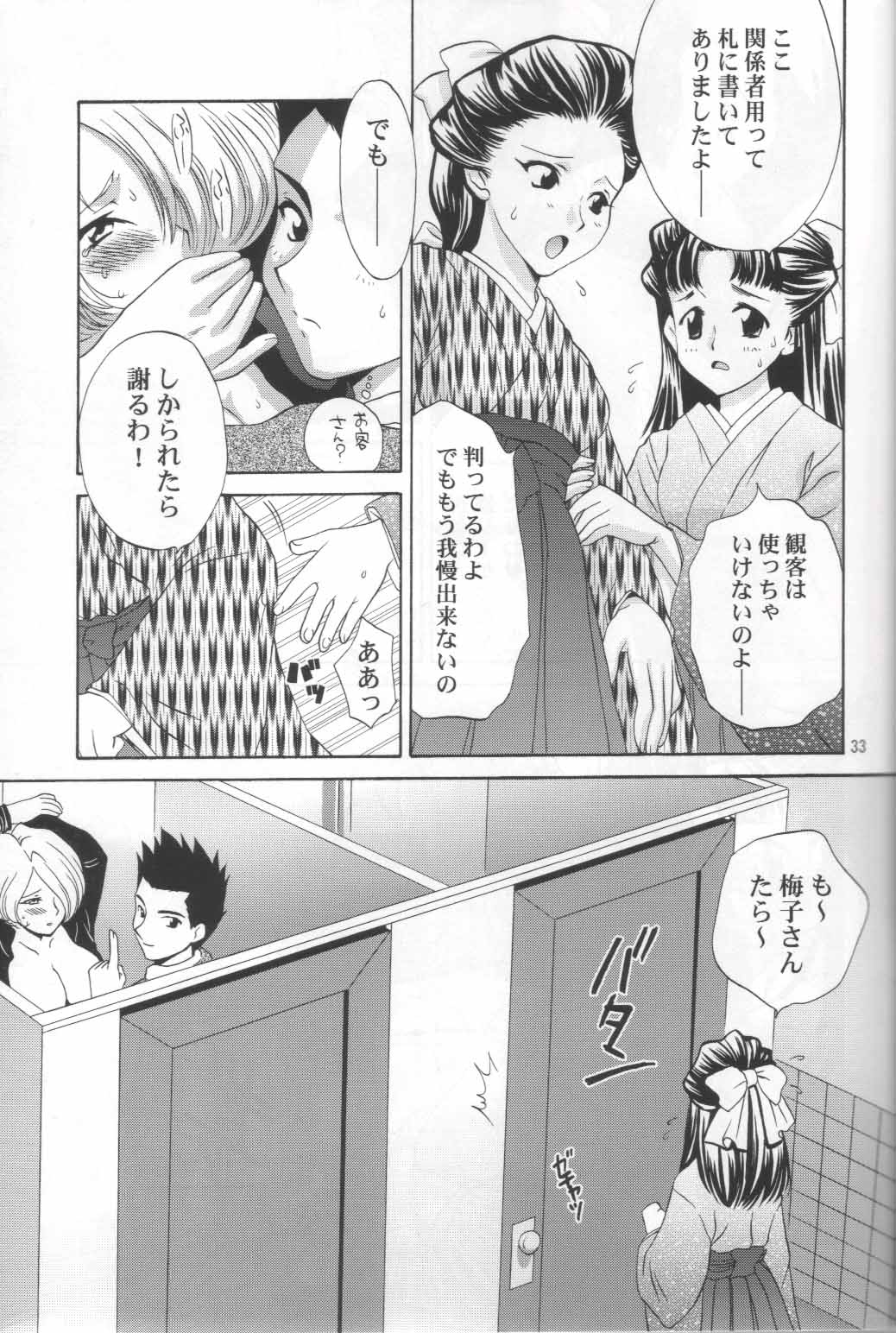 (C62) [U.R.C (桃屋しょう猫)] マリアさんの憂鬱 (サクラ大戦)