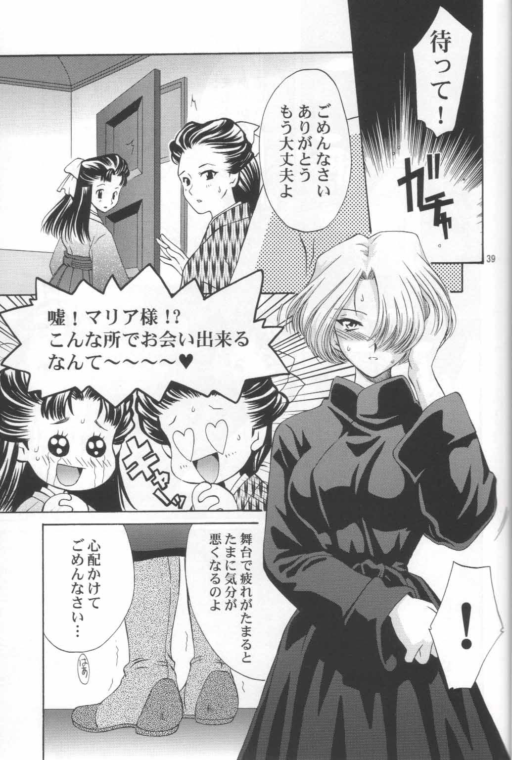 (C62) [U.R.C (桃屋しょう猫)] マリアさんの憂鬱 (サクラ大戦)