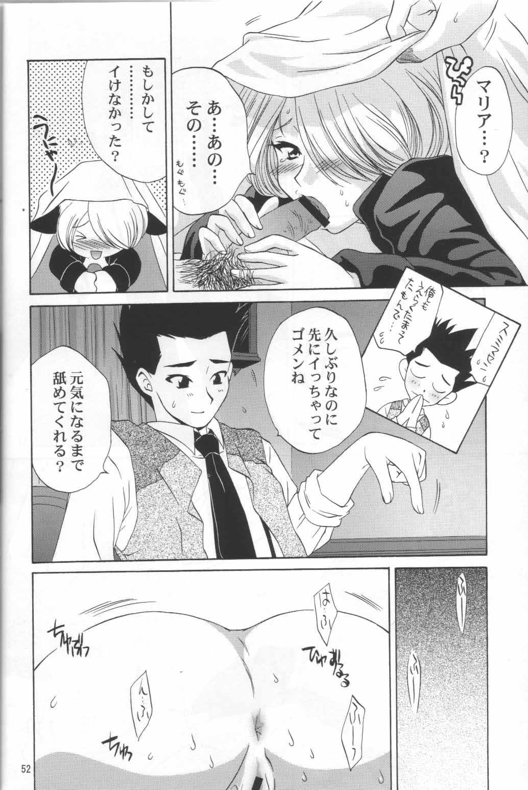 (C62) [U.R.C (桃屋しょう猫)] マリアさんの憂鬱 (サクラ大戦)