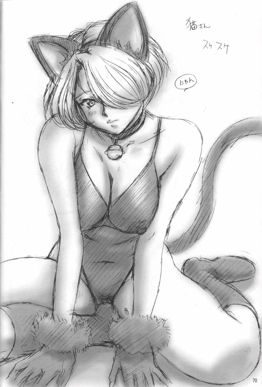 (C62) [U.R.C (桃屋しょう猫)] マリアさんの憂鬱 (サクラ大戦)