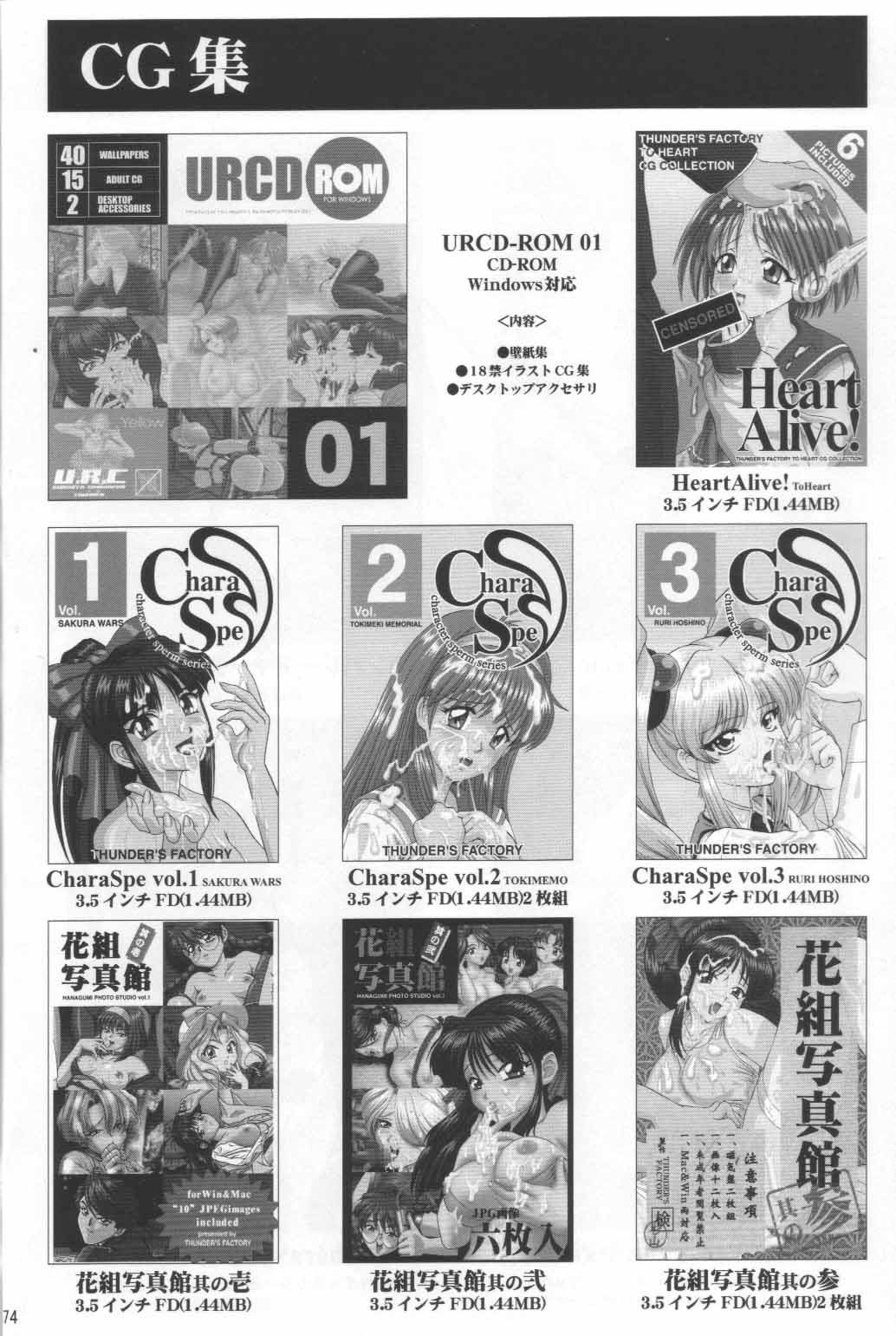 (C62) [U.R.C (桃屋しょう猫)] マリアさんの憂鬱 (サクラ大戦)