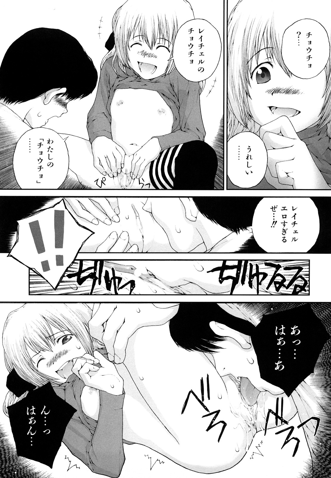 [ぬきやまがいせい] ささやいて、あのことば [2009-09-14-155]