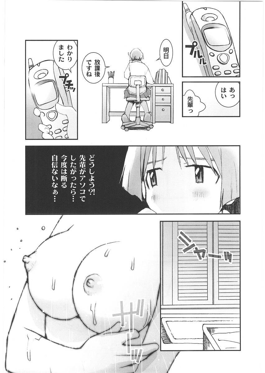 [橘セブン] もっと奥まで!