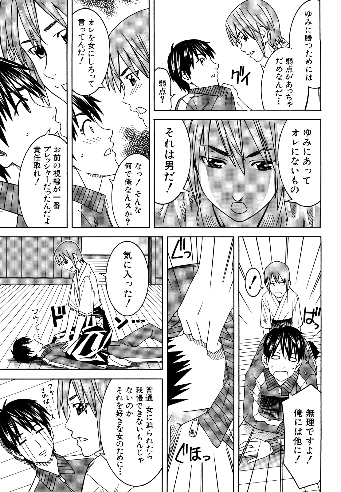 [となみさとし] 部活のあとで [2009-09-14-156]