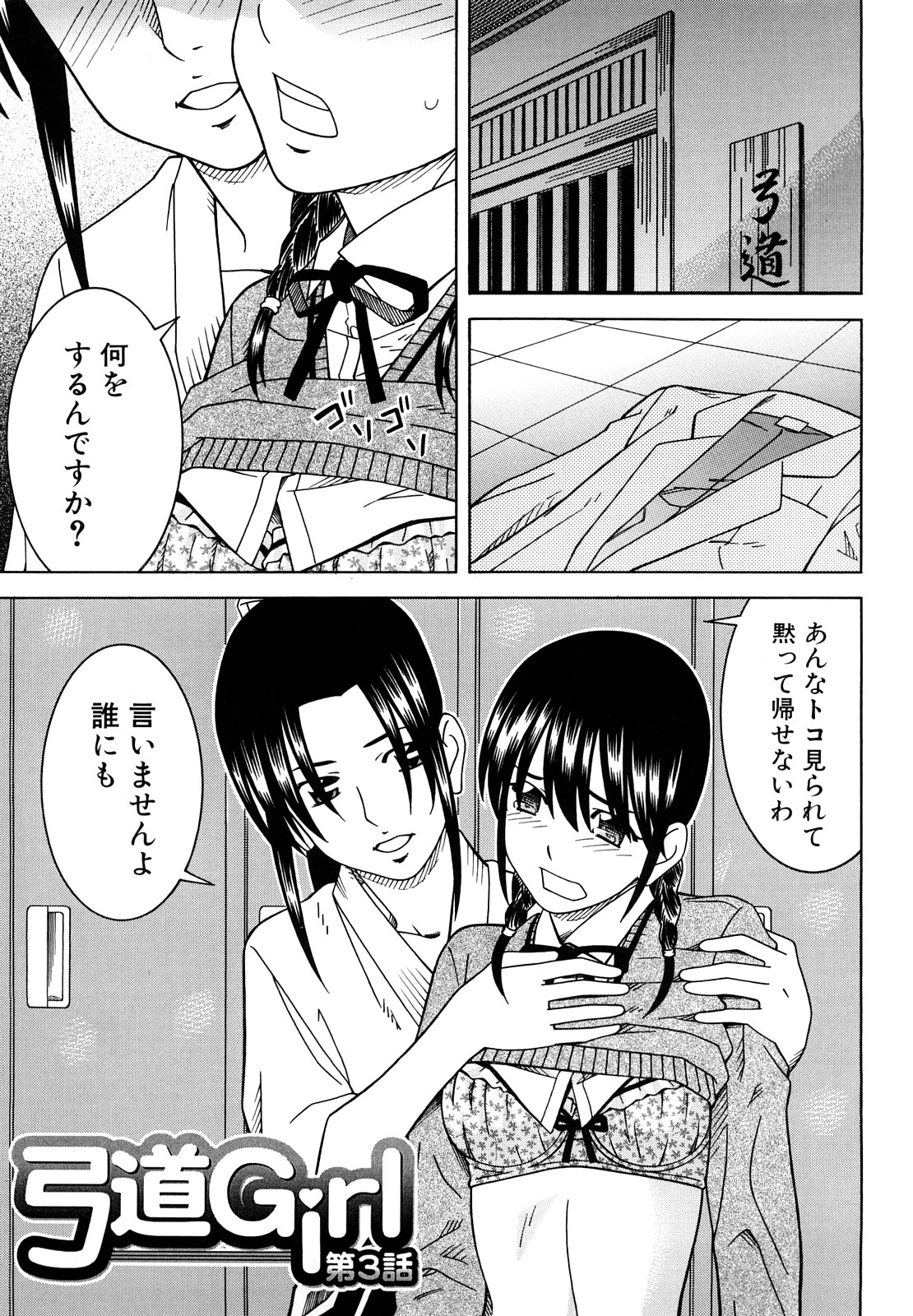 [となみさとし] 部活のあとで [2009-09-14-156]