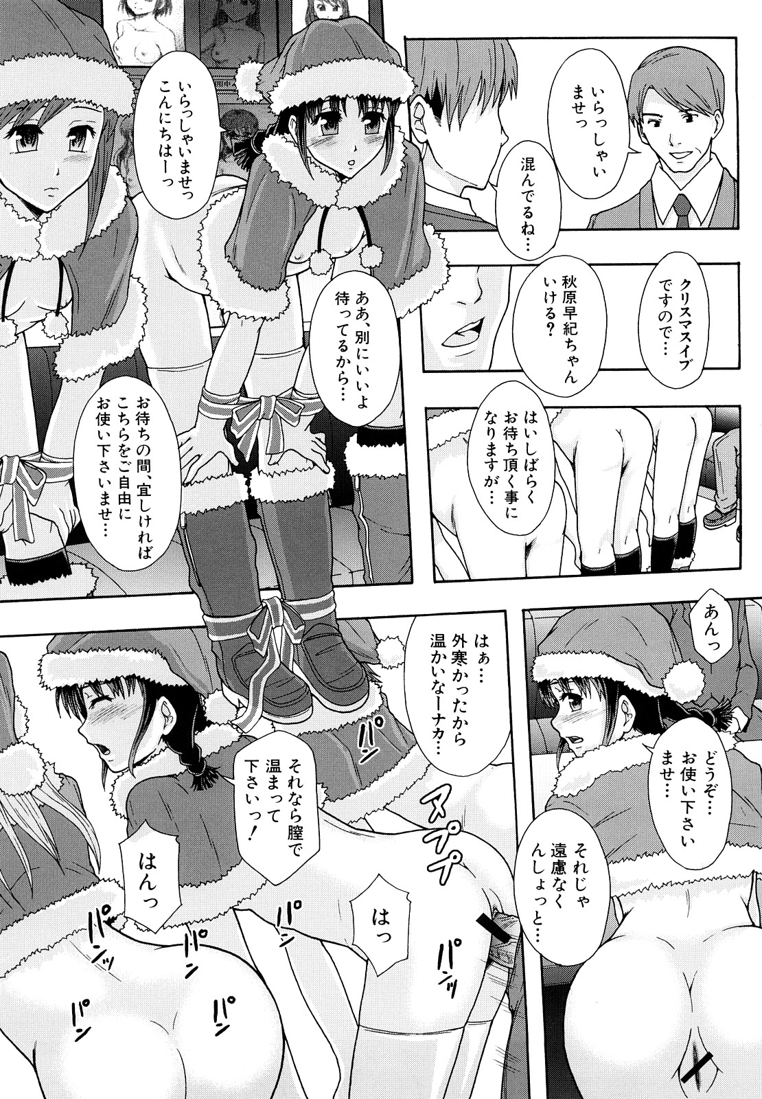 [まよねーず。] 少女型性処理用肉便器