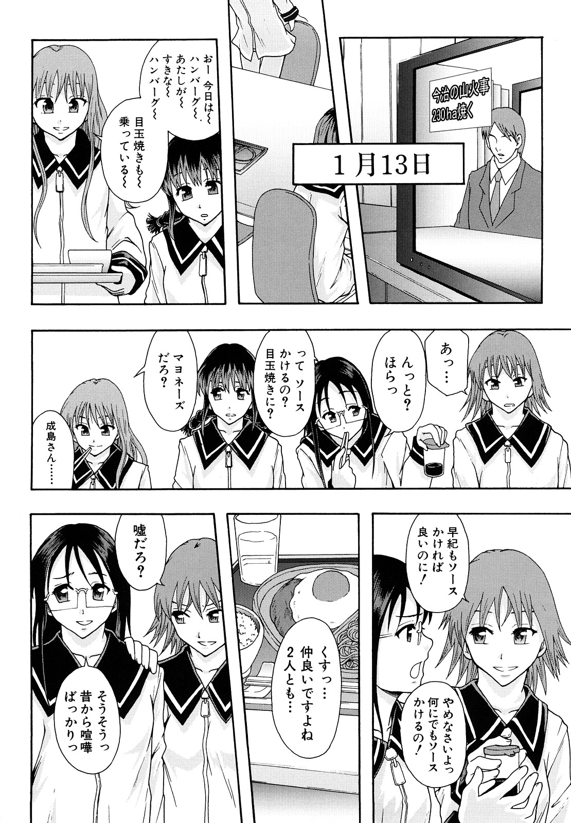 [まよねーず。] 少女型性処理用肉便器