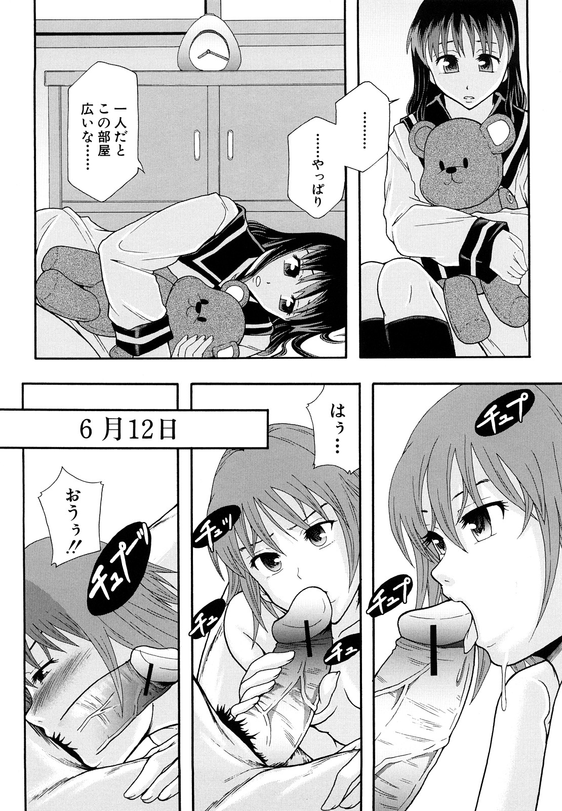 [まよねーず。] 少女型性処理用肉便器