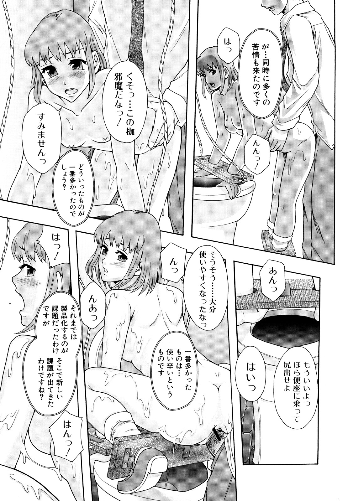 [まよねーず。] 少女型性処理用肉便器