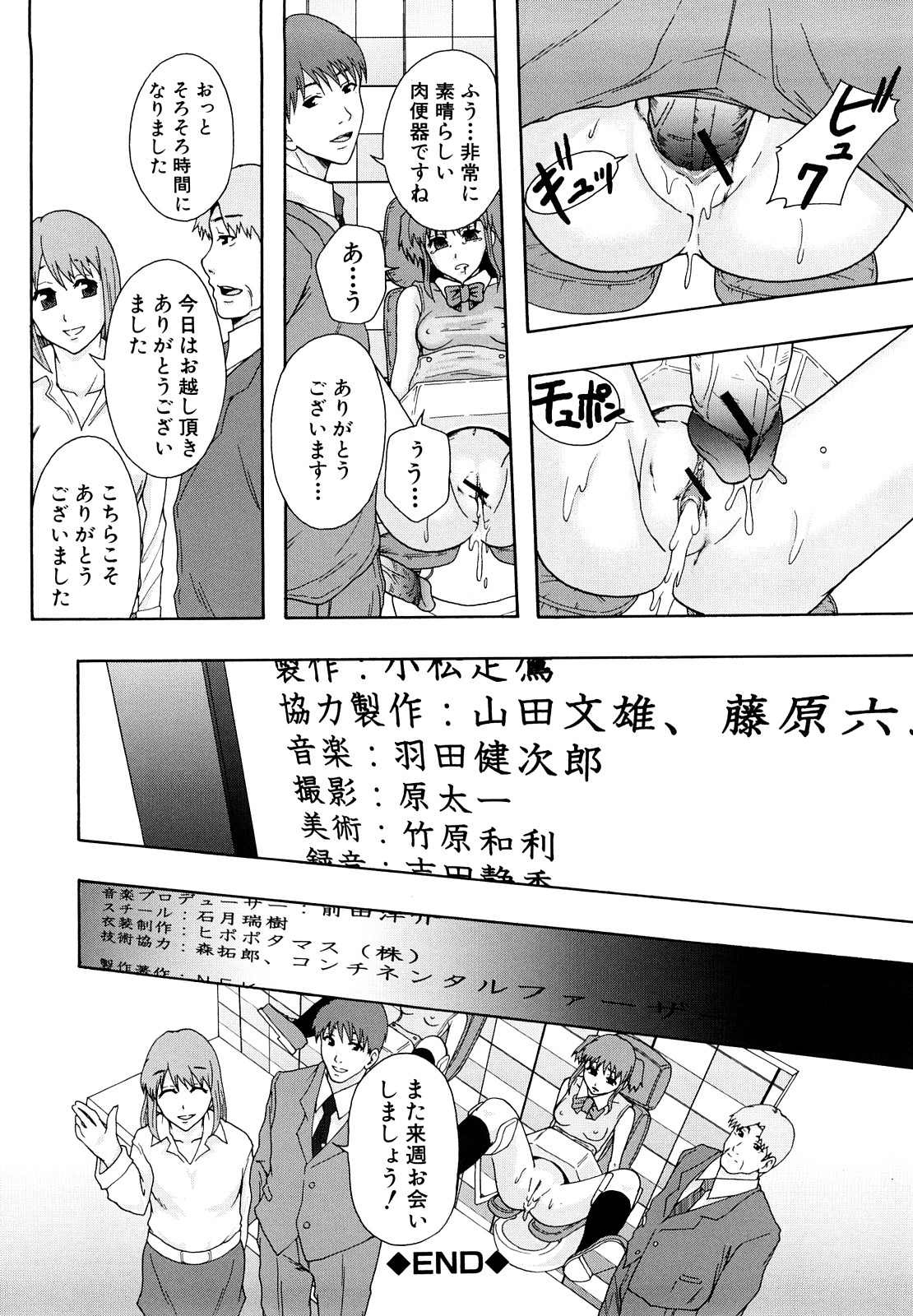 [まよねーず。] 少女型性処理用肉便器