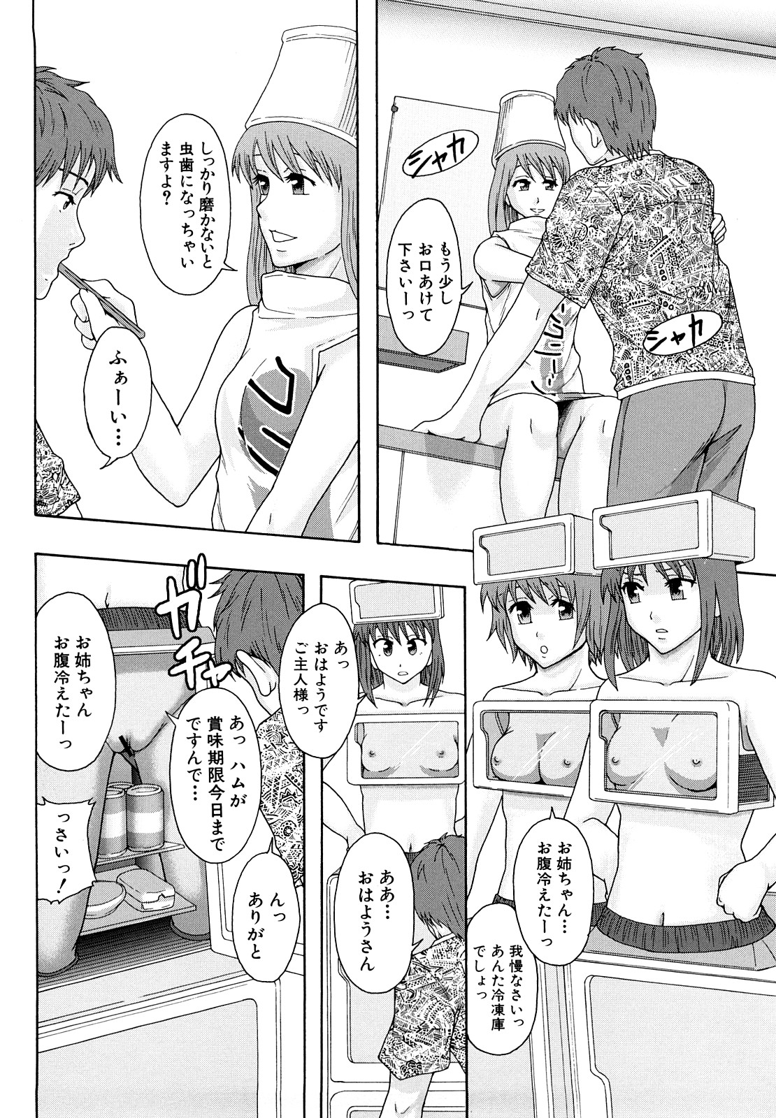 [まよねーず。] 少女型性処理用肉便器