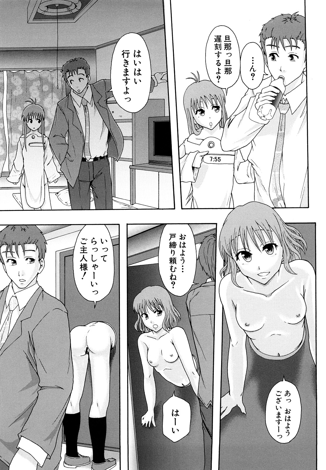 [まよねーず。] 少女型性処理用肉便器