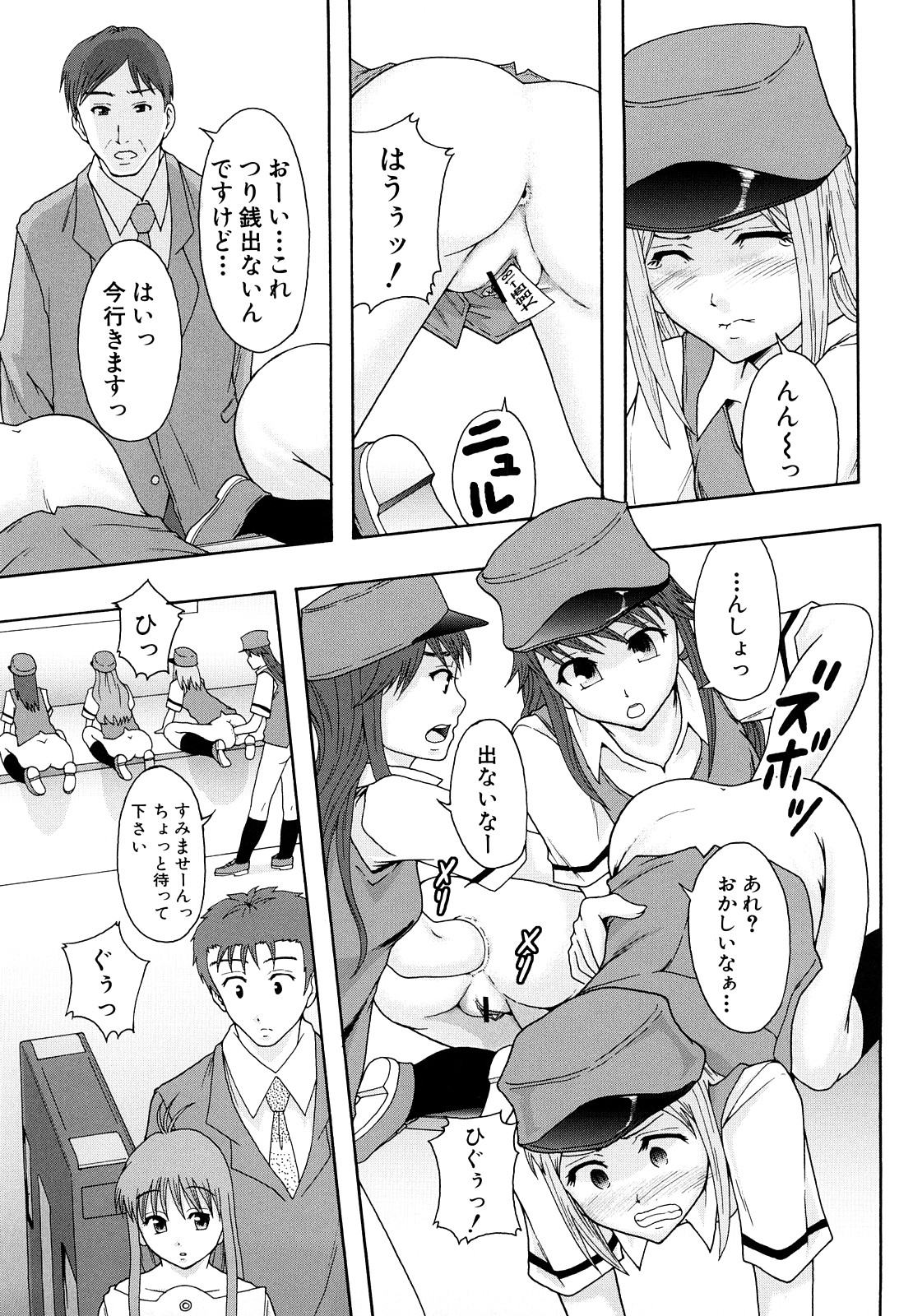 [まよねーず。] 少女型性処理用肉便器
