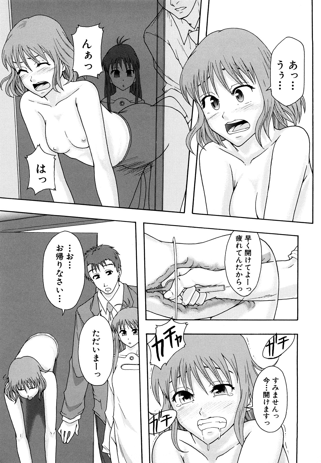 [まよねーず。] 少女型性処理用肉便器