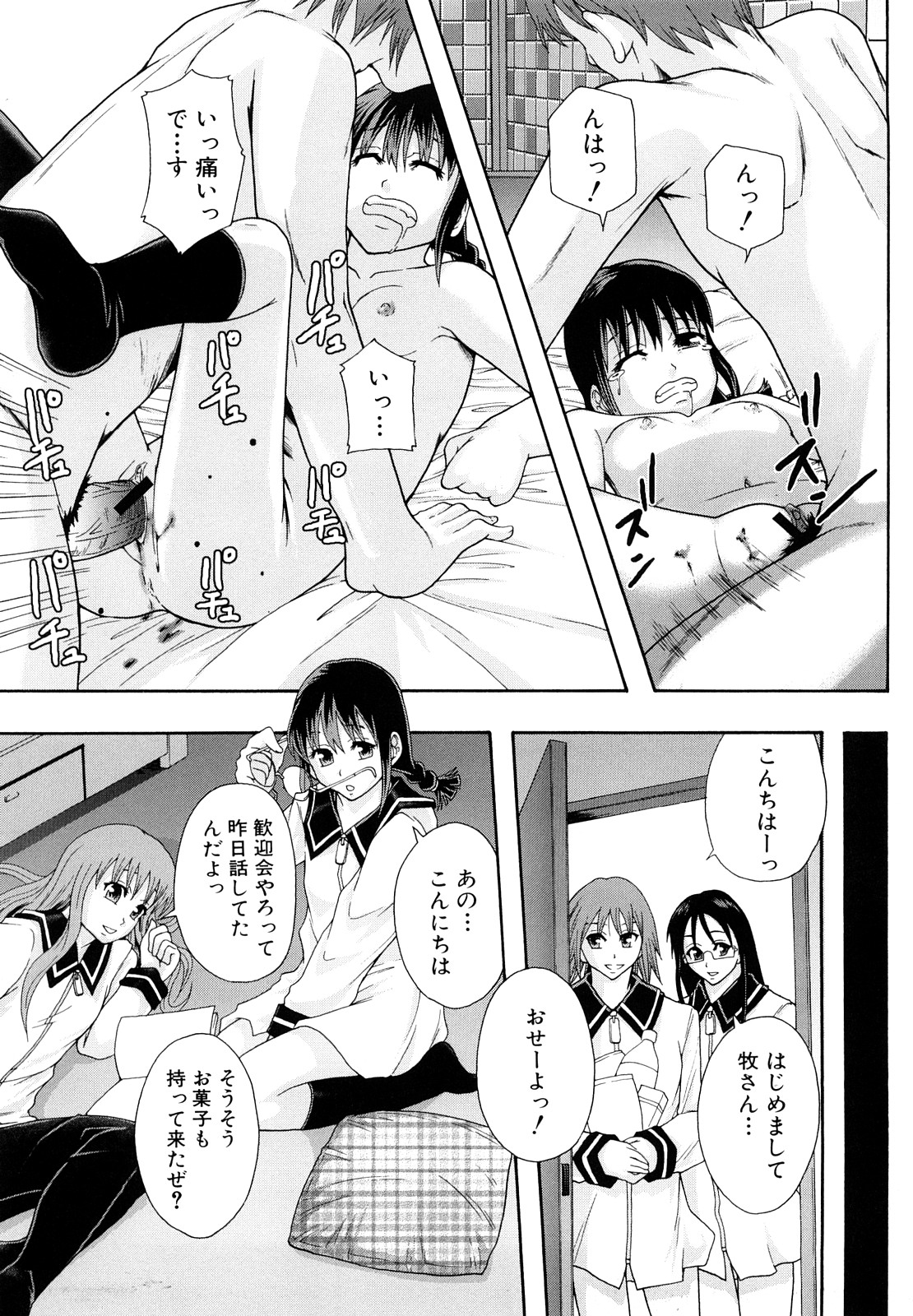 [まよねーず。] 少女型性処理用肉便器
