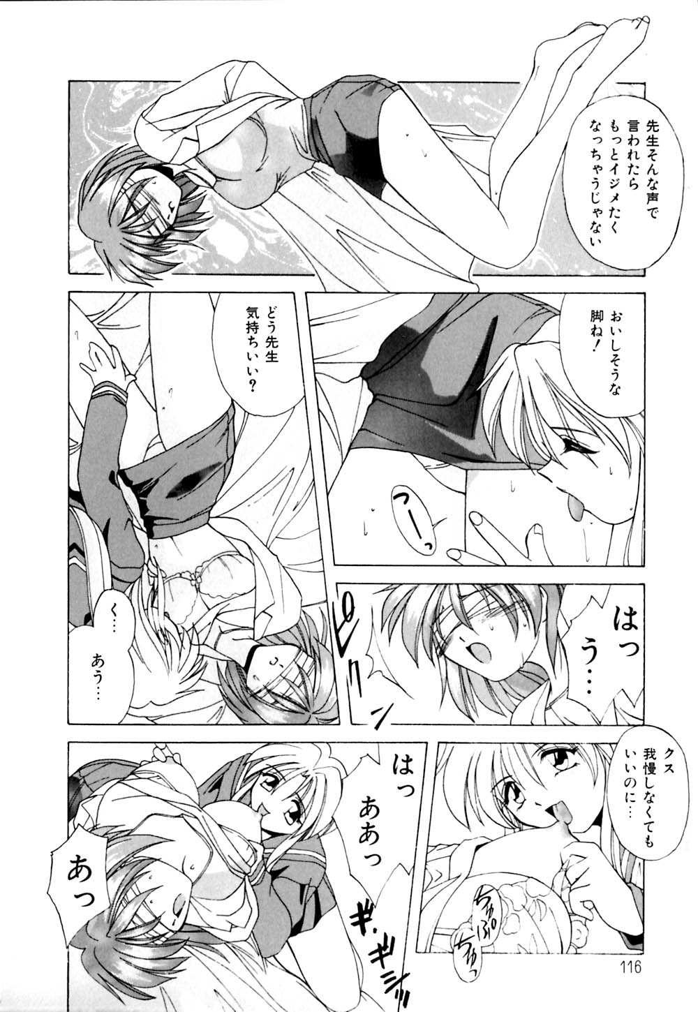 [ブランシェア] 私のヒミツ教えてア･ゲ･ル