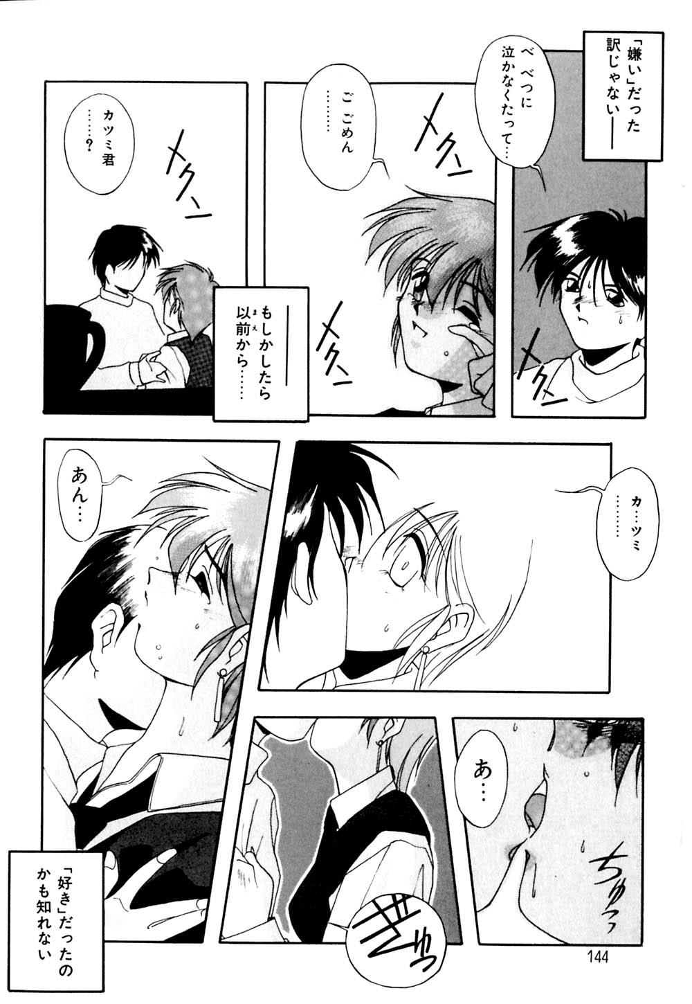 [ブランシェア] 私のヒミツ教えてア･ゲ･ル