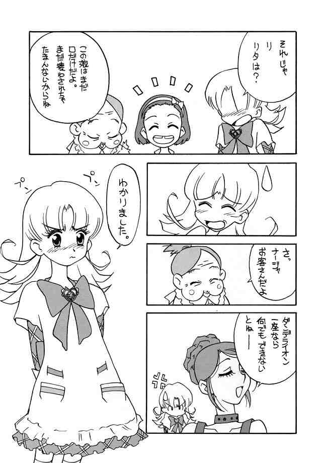 [とーふ屋] 日曜はナージャ (明日のナージャ)