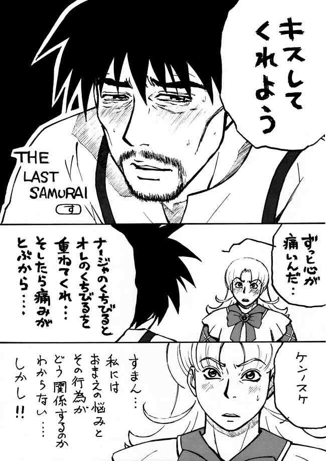 [とーふ屋] 日曜はナージャ (明日のナージャ)