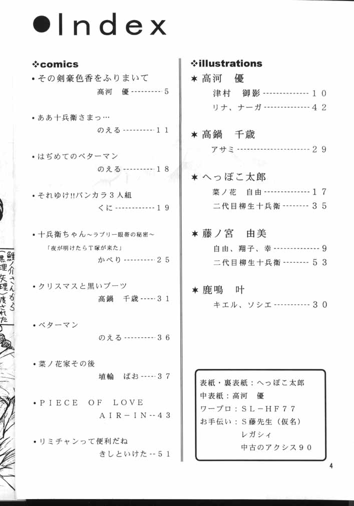 (C56) [チームプラスY (よろず)] PLUS-Y Vol.24 (よろず)