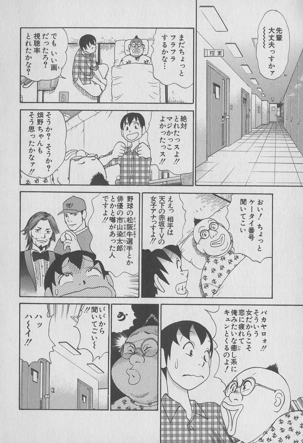 [みやすのんき] 東京ナンパすとりーと 第1巻