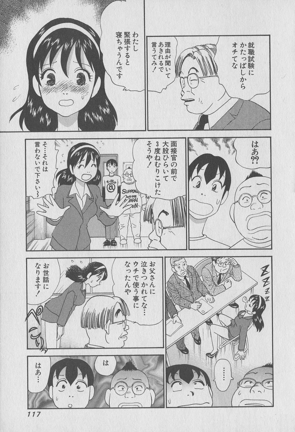 [みやすのんき] 東京ナンパすとりーと 第1巻