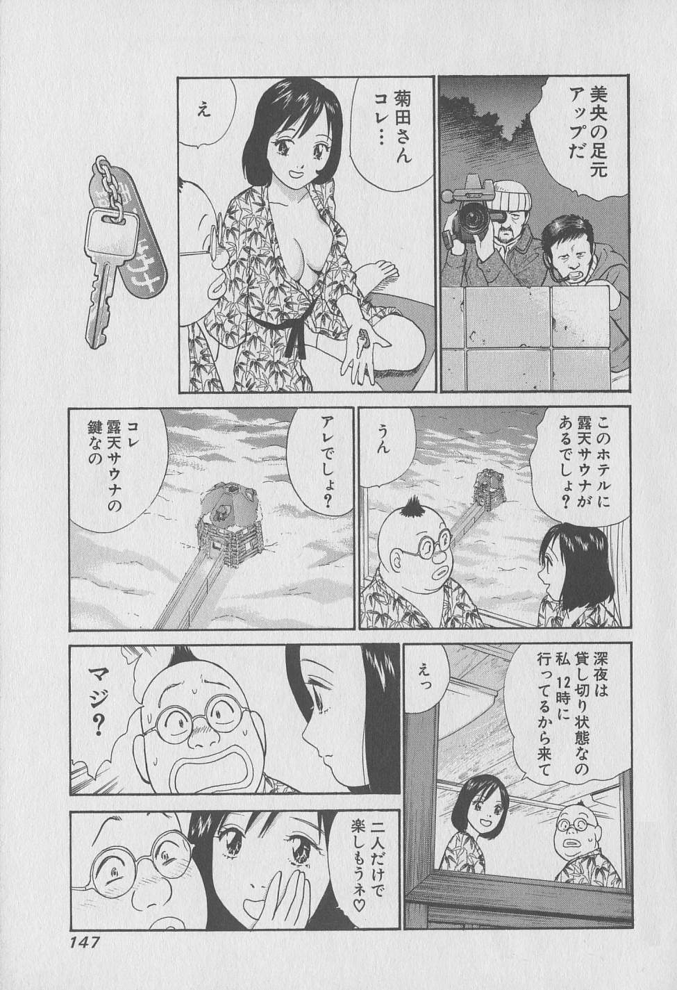 [みやすのんき] 東京ナンパすとりーと 第1巻