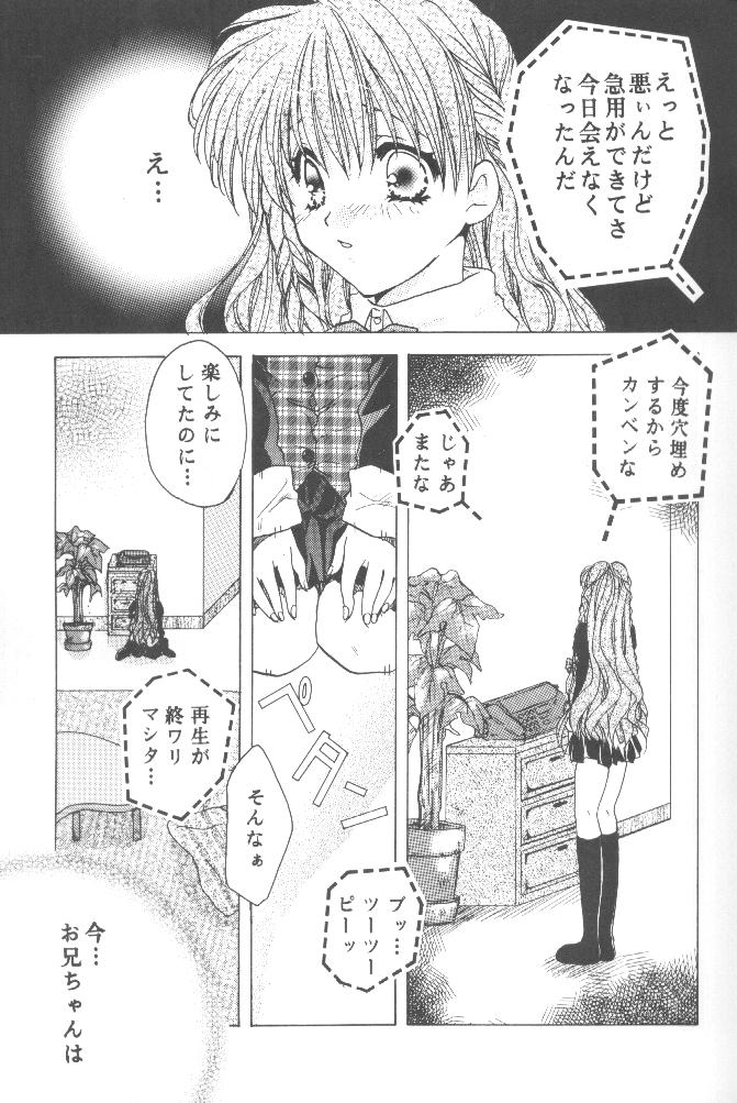 (サンクリ9) [大陸同盟軍 (桐生ちはや)] 恋ノ病 (シスタープリンセス)