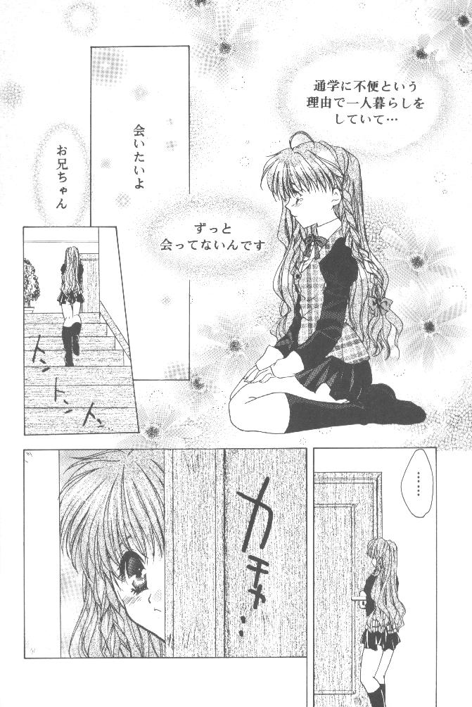(サンクリ9) [大陸同盟軍 (桐生ちはや)] 恋ノ病 (シスタープリンセス)