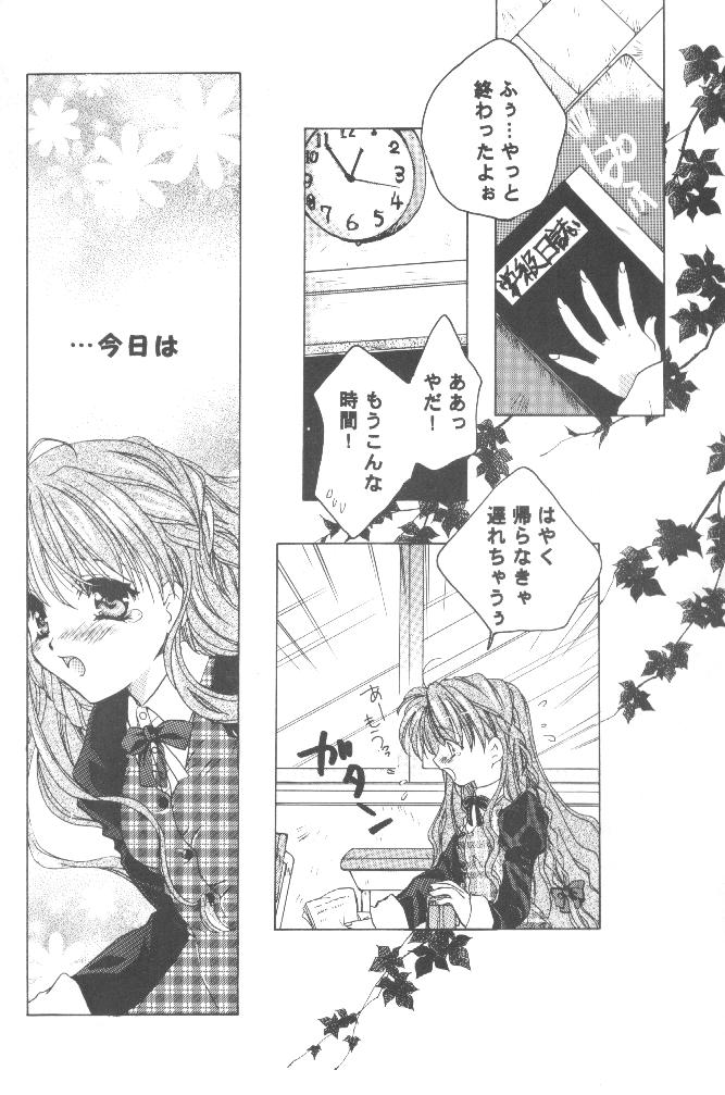 (サンクリ9) [大陸同盟軍 (桐生ちはや)] 恋ノ病 (シスタープリンセス)