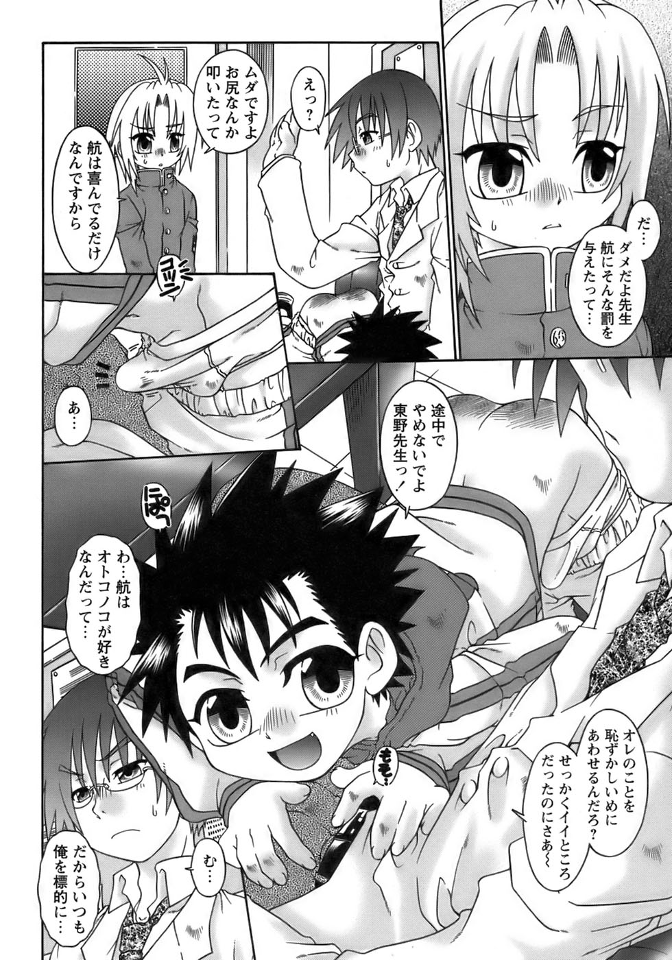 [アンソロジー] 少年愛の美学17 THEわんぱく少年