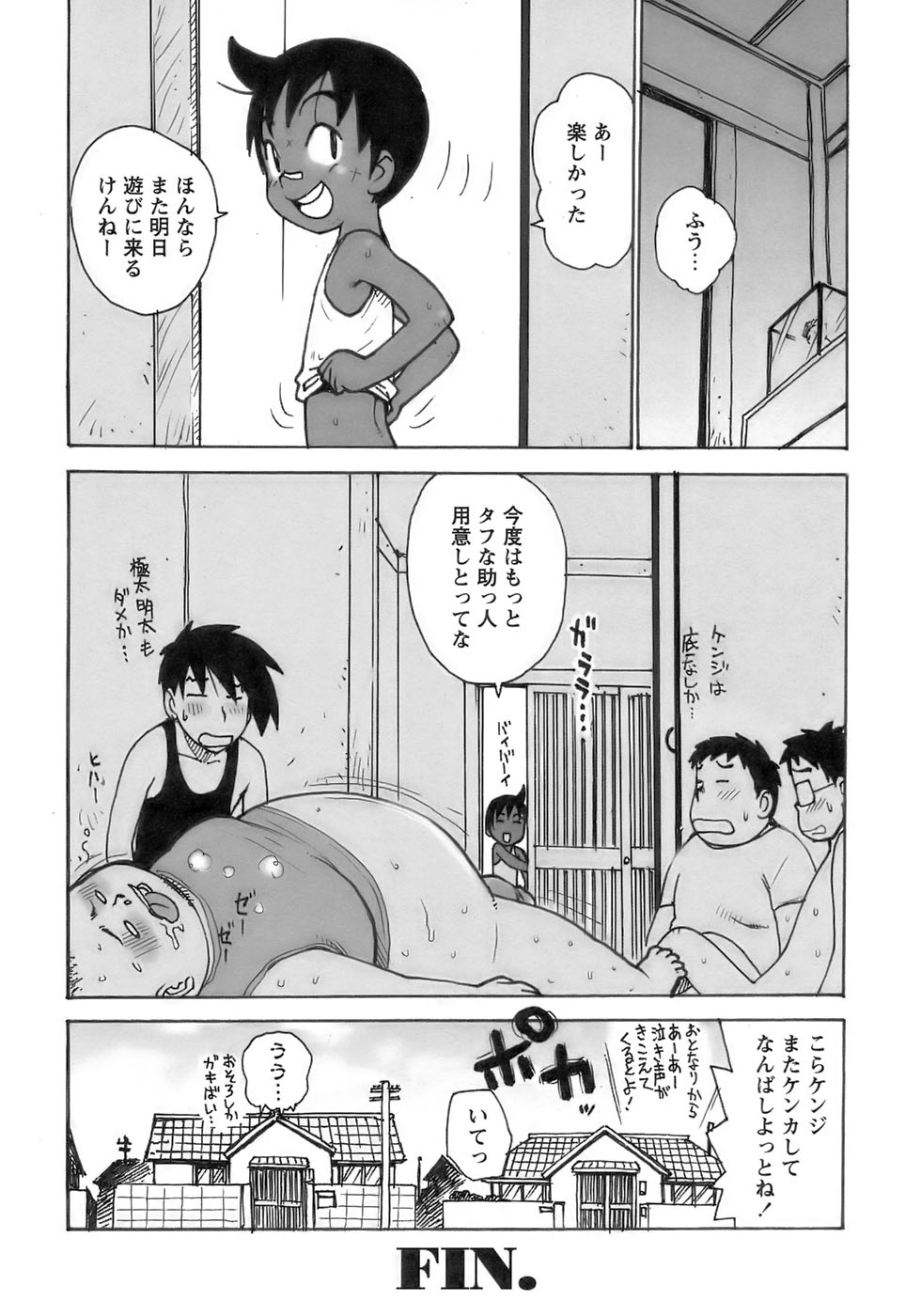 [アンソロジー] 少年愛の美学17 THEわんぱく少年