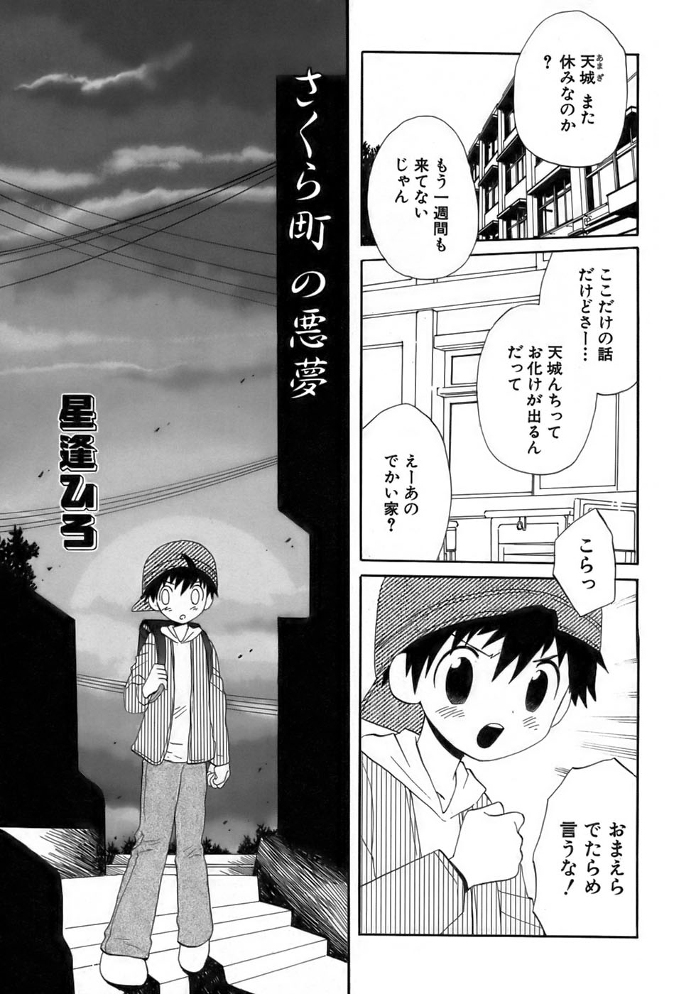 [アンソロジー] 少年愛の美学17 THEわんぱく少年