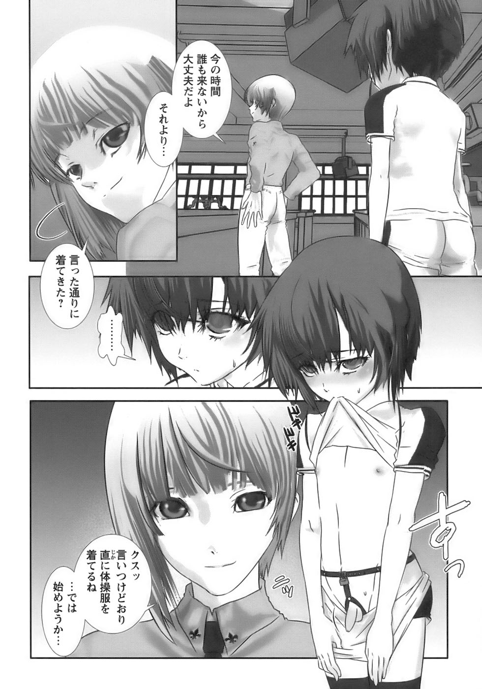 [アンソロジー] 少年愛の美学17 THEわんぱく少年