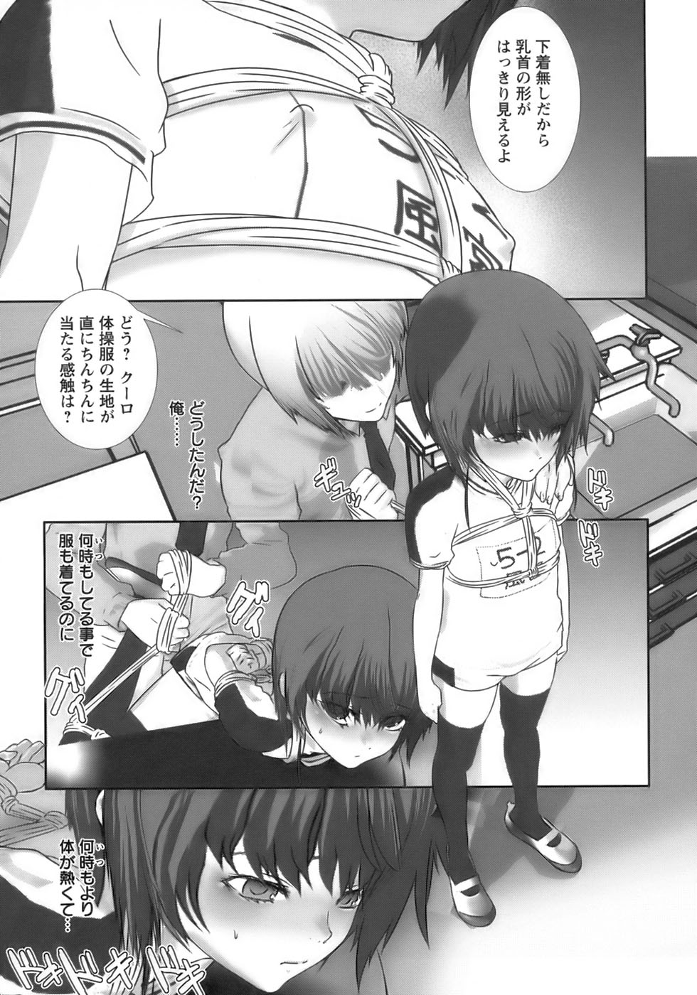 [アンソロジー] 少年愛の美学17 THEわんぱく少年