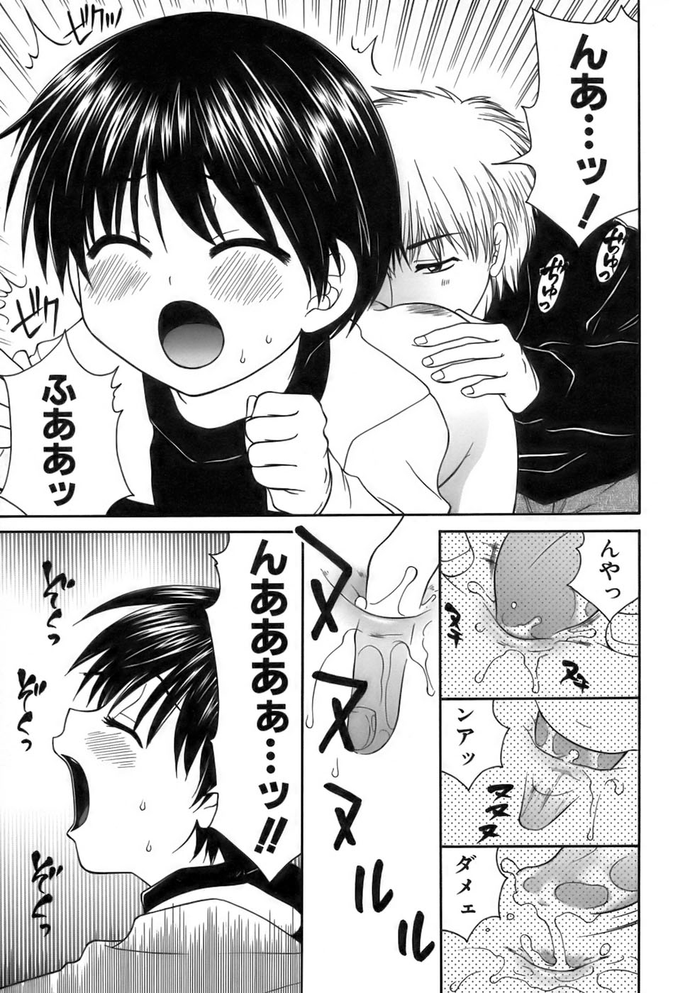[アンソロジー] 少年愛の美学17 THEわんぱく少年