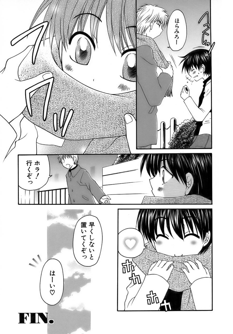 [アンソロジー] 少年愛の美学17 THEわんぱく少年