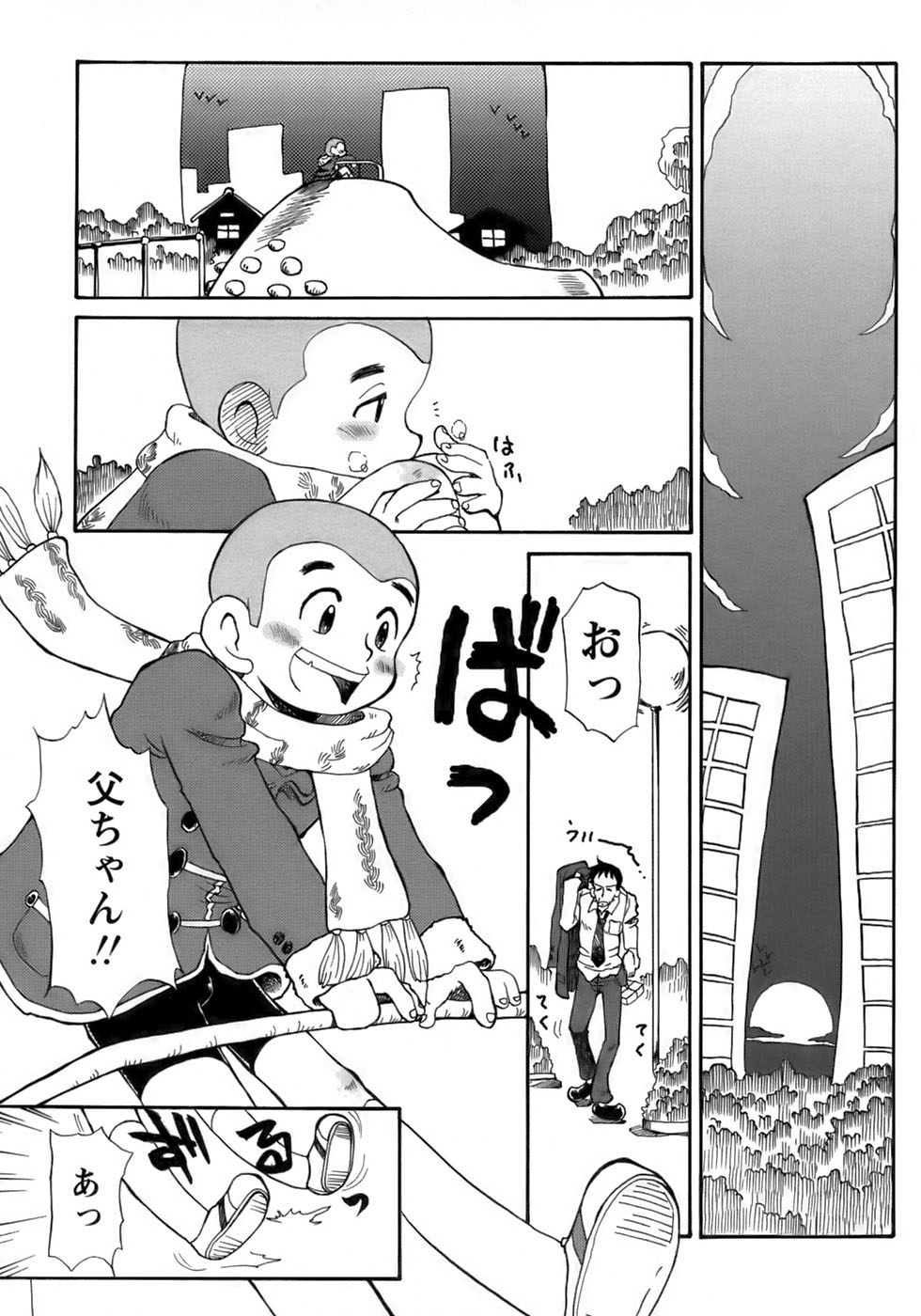[アンソロジー] 少年愛の美学17 THEわんぱく少年