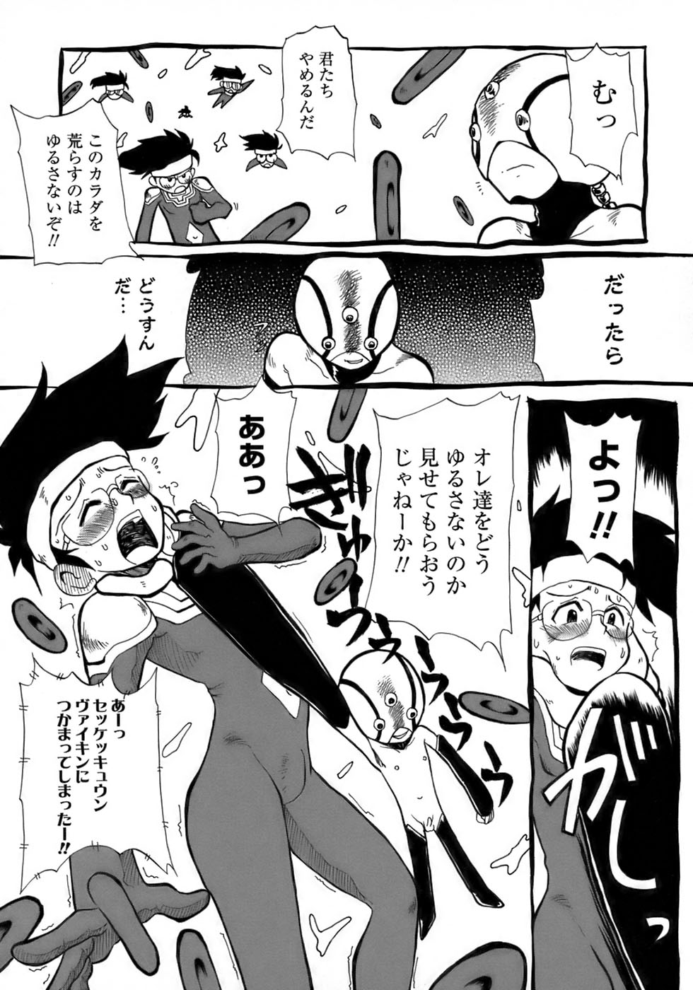 [アンソロジー] 少年愛の美学17 THEわんぱく少年