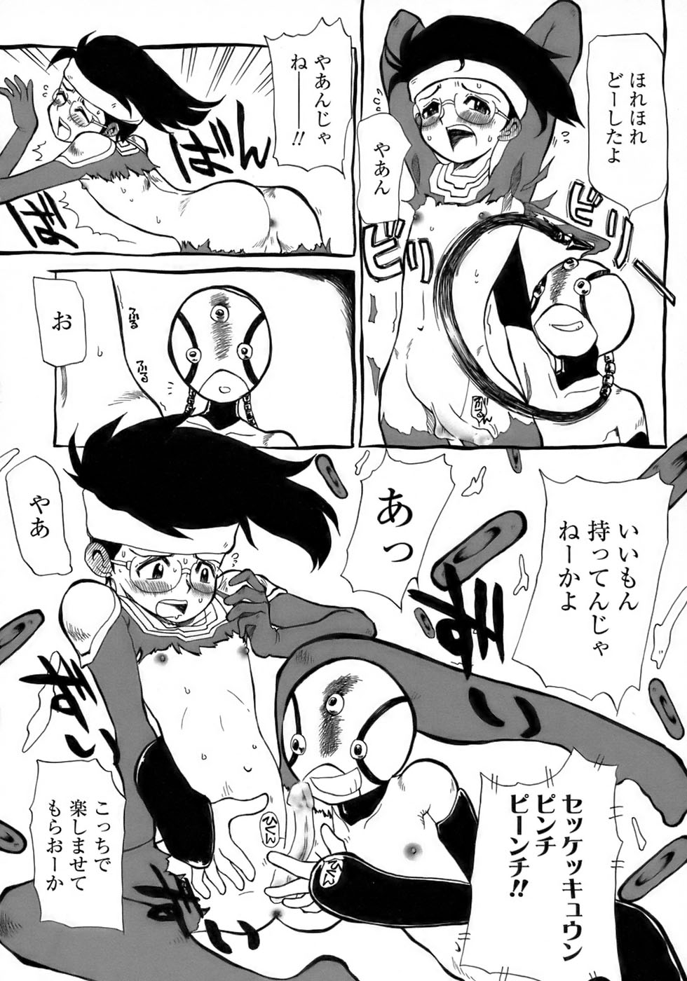 [アンソロジー] 少年愛の美学17 THEわんぱく少年