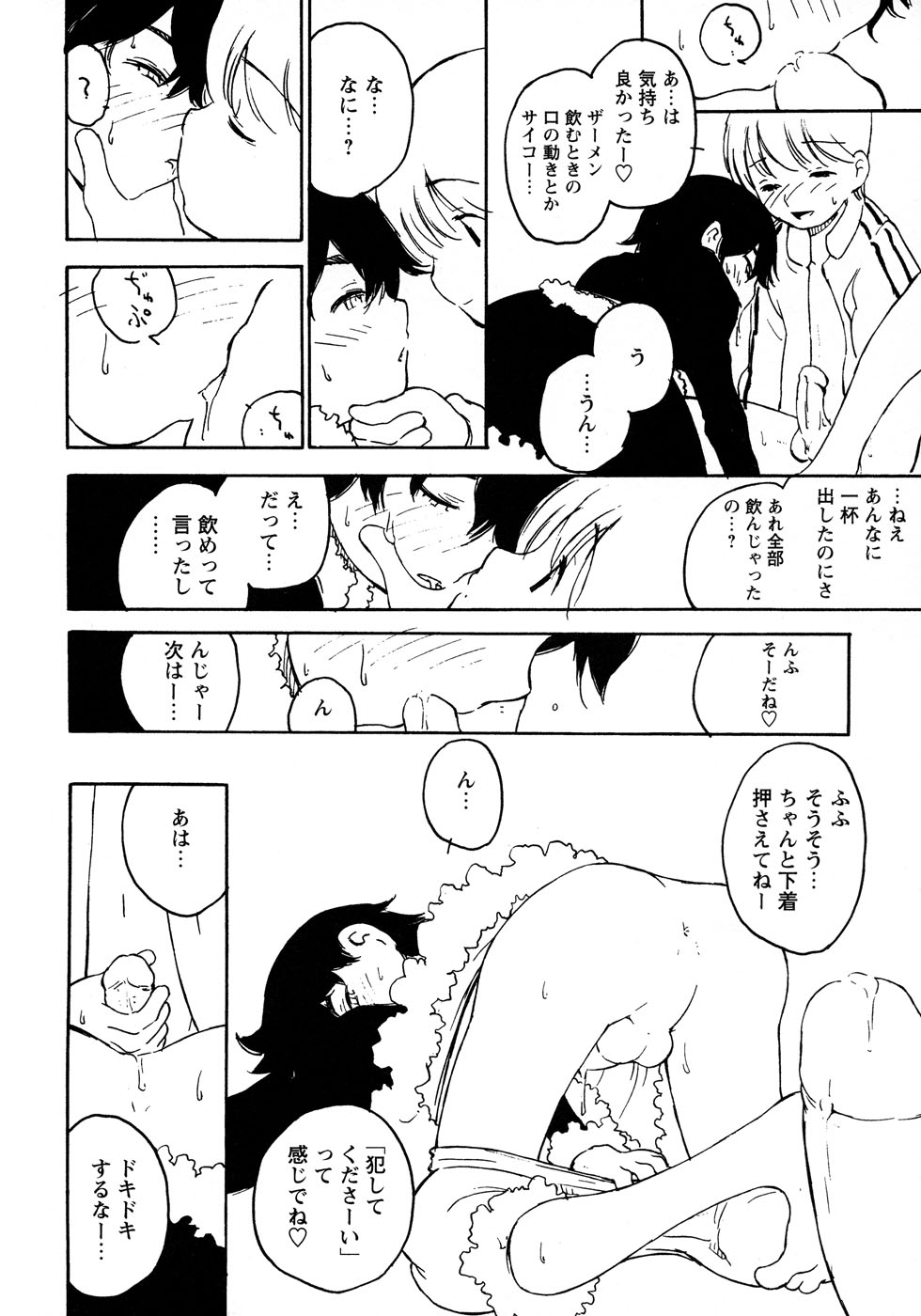 [アンソロジー] 少年愛の美学17 THEわんぱく少年